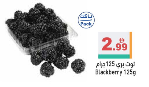Blackberry available at Aswaq Ramez in UAE - Ras al Khaimah