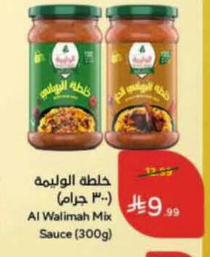 available at هايبر بنده in مملكة العربية السعودية, السعودية, سعودية - الرس