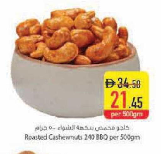 available at السفير ماركت in الإمارات العربية المتحدة , الامارات - رَأْس ٱلْخَيْمَة