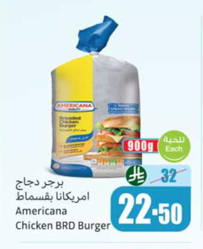 available at أسواق عبد الله العثيم in مملكة العربية السعودية, السعودية, سعودية - المدينة المنورة