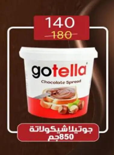available at وكالة المنصورة - الدقهلية‎ in Egypt - القاهرة