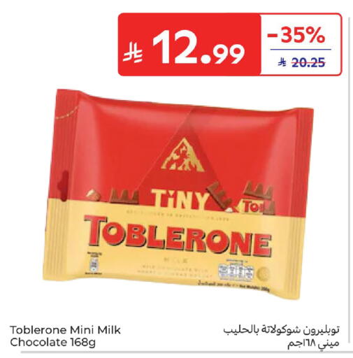 available at كارفور in مملكة العربية السعودية, السعودية, سعودية - المدينة المنورة