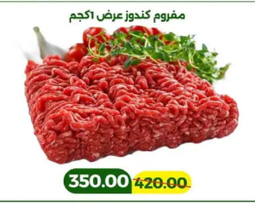 available at جرين تري هايبرماركت - سوهاج in Egypt - القاهرة