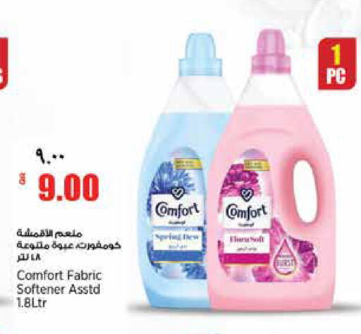 available at سوبر ماركت الهندي الجديد in قطر - الوكرة