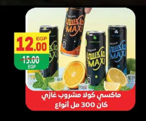 available at Safeer market in Egypt - Cairo
