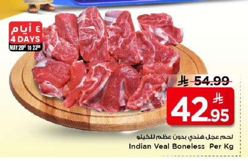 available at Mark & Save in KSA, Saudi Arabia, Saudi - Al Khobar