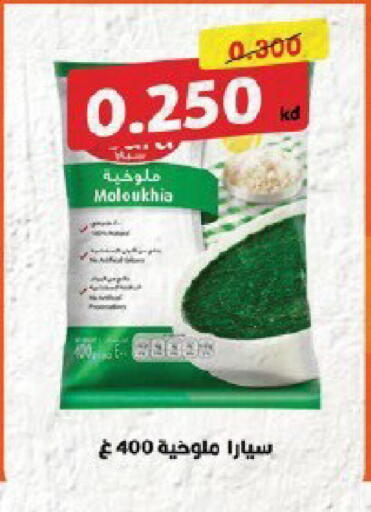 available at جمعية قرطبة التعاونية in الكويت - مدينة الكويت