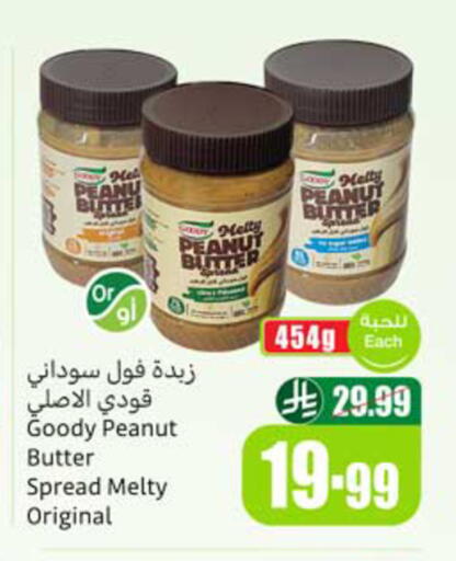 available at أسواق عبد الله العثيم in مملكة العربية السعودية, السعودية, سعودية - الرس