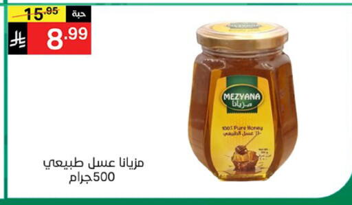 available at نوري سوبر ماركت‎ in مملكة العربية السعودية, السعودية, سعودية - مكة المكرمة