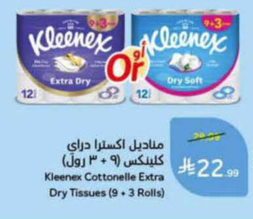 available at هايبر بنده in مملكة العربية السعودية, السعودية, سعودية - المدينة المنورة