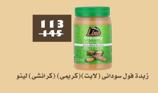 available at فتح الله in Egypt - القاهرة