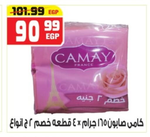 available at Hyper Mousa in Egypt - Cairo