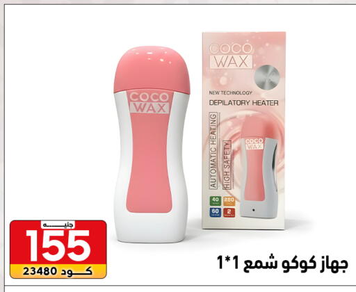 available at Center Elzelzal in Egypt - Cairo