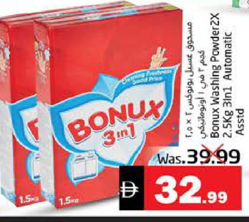 available at Pasons Hypermarket in UAE - Fujairah
