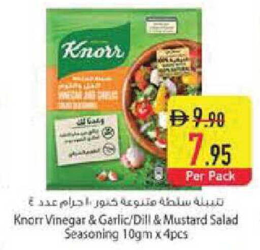 Garlic Dill available at السفير ماركت in الإمارات العربية المتحدة , الامارات - رَأْس ٱلْخَيْمَة