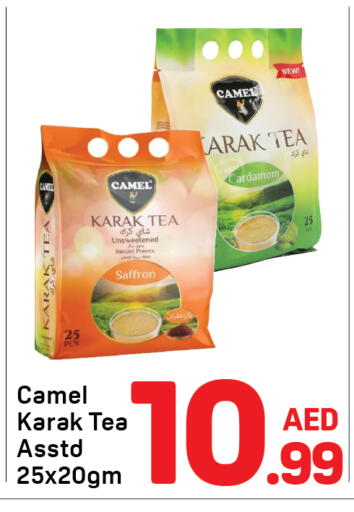 Cardamom Saffron available at Day to Day Department Store in UAE - Dubai