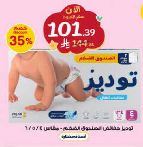 available at صيدليات الدواء in مملكة العربية السعودية, السعودية, سعودية - سكاكا