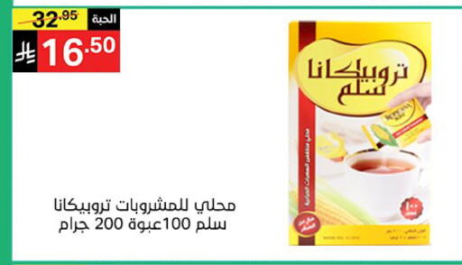 available at نوري سوبر ماركت‎ in مملكة العربية السعودية, السعودية, سعودية - جدة