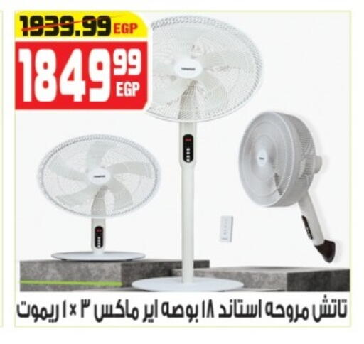 available at هايبر موسى in Egypt - القاهرة