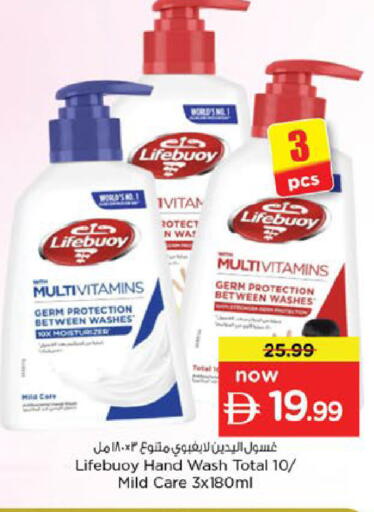 available at Nesto Hypermarket in UAE - Fujairah