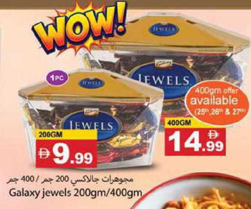 available at Zain Mart Supermarket in UAE - Ras al Khaimah