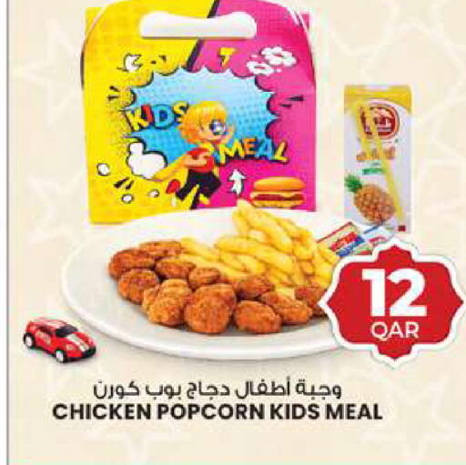 available at Ansar Gallery in Qatar - Al Khor
