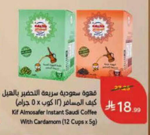 Cardamom available at هايبر بنده in مملكة العربية السعودية, السعودية, سعودية - تبوك