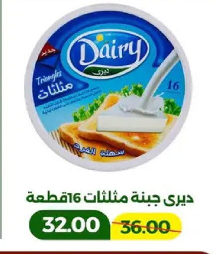 available at جرين تري هايبرماركت - سوهاج in Egypt - القاهرة