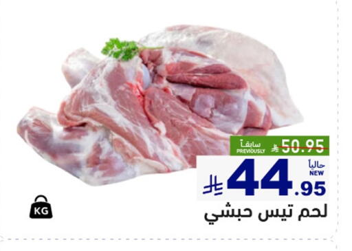 available at أسواق رامز in مملكة العربية السعودية, السعودية, سعودية - حفر الباطن