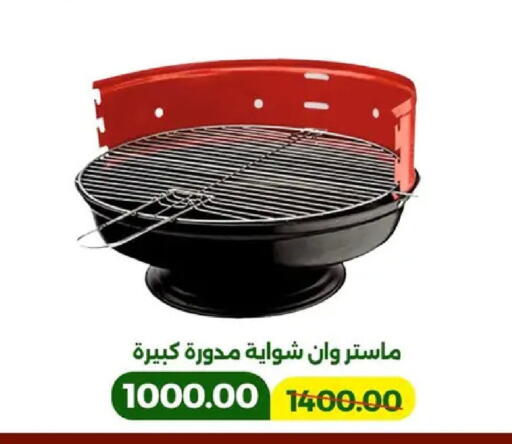 available at جرين تري هايبرماركت - سوهاج in Egypt - القاهرة