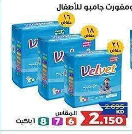 available at جمعية الشعب التعاونية in الكويت - مدينة الكويت