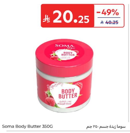 available at كارفور in مملكة العربية السعودية, السعودية, سعودية - المدينة المنورة