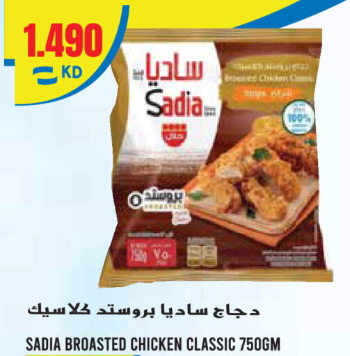 available at Sabsah Hypermarket in Kuwait - Kuwait City
