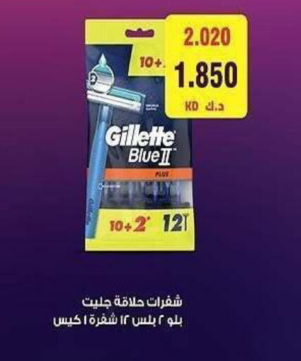 available at جمعية الشعب التعاونية in الكويت - مدينة الكويت