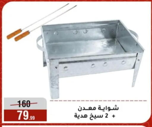 available at Al Morshedy  in Egypt - Cairo