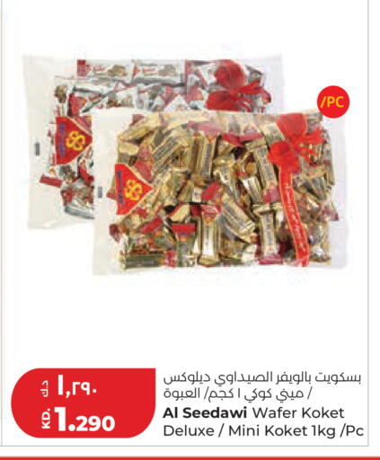 available at Lulu Hypermarket  in Kuwait - Ahmadi Governorate