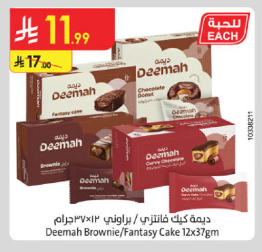 available at الدانوب in مملكة العربية السعودية, السعودية, سعودية - عنيزة
