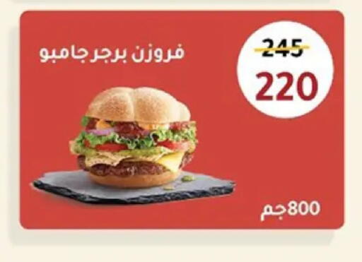 available at وكالة المنصورة - الدقهلية‎ in Egypt - القاهرة