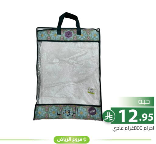 available at تخفيضات العائلة in مملكة العربية السعودية, السعودية, سعودية - الرياض
