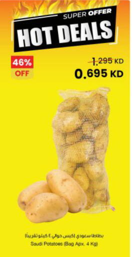 from Saudi Arabia available at مركز سلطان in الكويت - مدينة الكويت