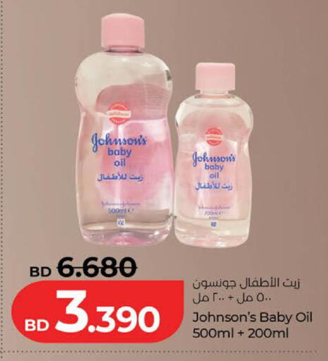 available at لولو هايبر ماركت in البحرين