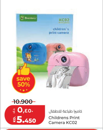 available at Lulu Hypermarket  in Kuwait - Kuwait City