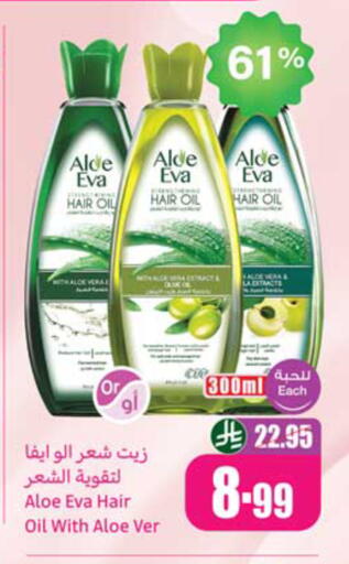 available at أسواق عبد الله العثيم in مملكة العربية السعودية, السعودية, سعودية - ينبع