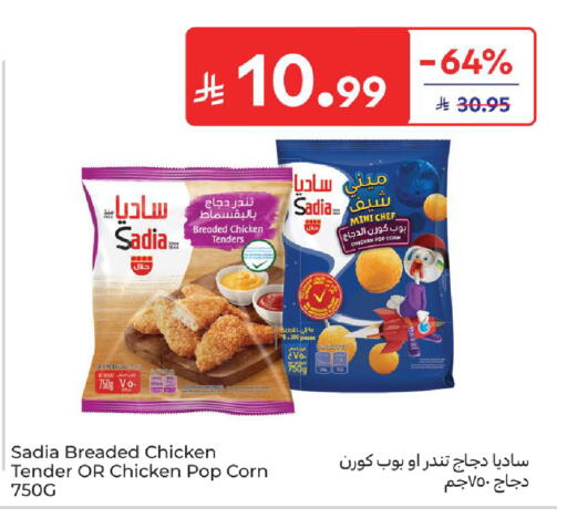 available at Carrefour in KSA, Saudi Arabia, Saudi - Riyadh