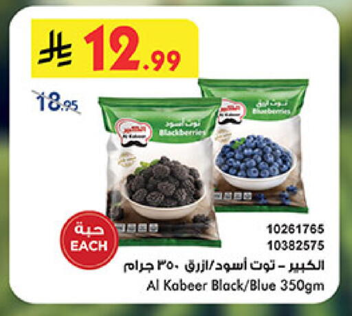 available at Bin Dawood in KSA, Saudi Arabia, Saudi - Ta'if