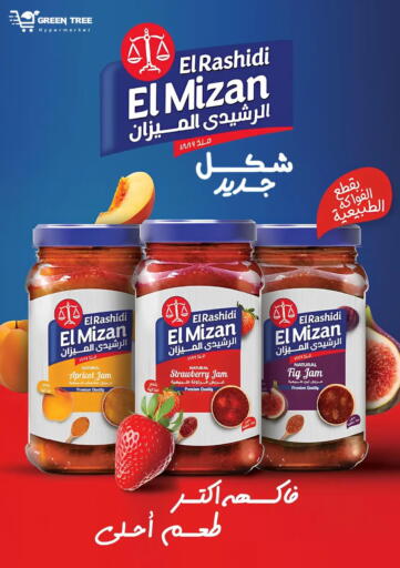 Strawberry Fig available at جرين تري هايبرماركت - سوهاج in Egypt - القاهرة