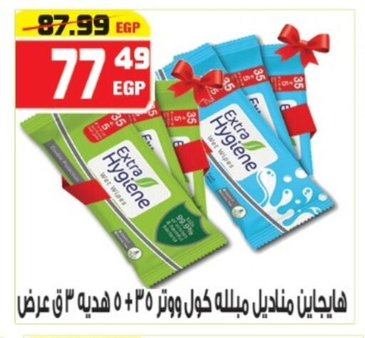 available at هايبر موسى in Egypt - القاهرة