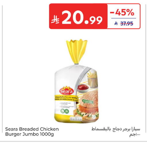 available at كارفور in مملكة العربية السعودية, السعودية, سعودية - بريدة