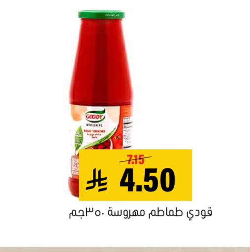 available at Al Amer Market in KSA, Saudi Arabia, Saudi - Al Hasa