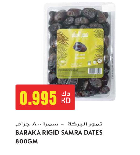 available at جراند هايبر in الكويت - مدينة الكويت